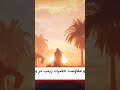 رهبری زنانه و مقاومت حضرت زینب