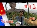 Прогулка по городу Чанша (Китай)