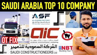 सऊदी अरब टॉप 10 कम्पनी।Saudi Arabia top 10 company Enuhelp