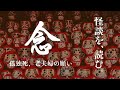 【怪談】かつてその家には仲睦まじい老夫婦が住んでいた【朗読】