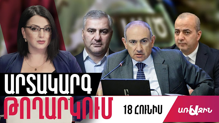 ԻՍՐԱՅԵԼ-ԻՐԱՆ ԱՌՃԱԿԱՏՈՒՄԸ ՄԵՐՁ. ԱՐԵՎԵԼՔՈՒՄ ԵՎ ՌՈւՍԱՍՏԱՆԻ ՀԻԲՐԻԴԱՅԻՆ ՊԱՏԵՐԱԶՄԸ ՀԱՅԱՍՏԱՆՈՒՄ