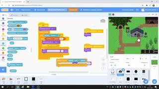 Scratch. Инвентарь в quest-игре. Проверяем наличие нужных элементов инвентаря