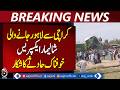 Shalimar Express Accident | Passenger Train Hits Freight Train Near Lakha Road Station - Aaj News