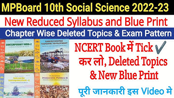 MP Board Class 10 Social Science Deleted syllabus and Blue Print 2022-23 | 10th SST reduced Syllabus
