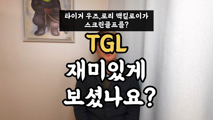 타이거 우즈와 로리 맥길로이가 스크린골프를?? TGL 어떻게 보셨나요??