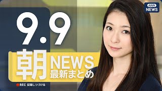 ANNnewsCHの配信のサムネイル画像