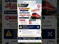 Falaknuma Express Cancelled