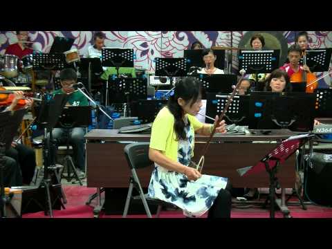 臺灣長雲樂集 2015/05/24   周麗鶯/二胡-好きになった人