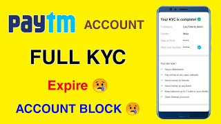 Paytm full KYC expire & Paytm Account block ? | paytm wallet kyc expire today | paytm kyc fraud