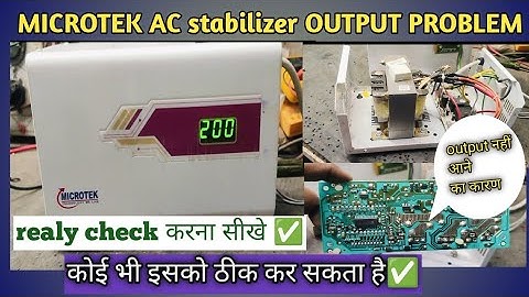 ✅ Microtek AC Stabilize output नहीं दे रहा // #outputproblem #microtek #acstabilizer #like #new