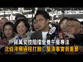 台北市長選戰與營養午餐政策攻防