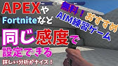 Aim Lab 100時間aim練習した結果 Youtube