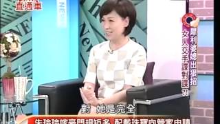 麻辣直通車-20130418 part2