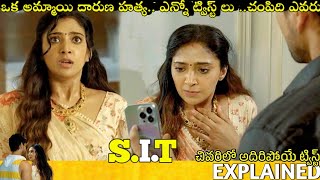 It Telugu Full Movie Story Explained Movies Explained In Telugu Telugu Cinema Hall