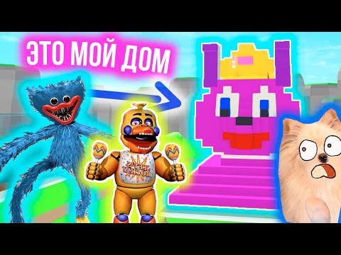 СТРОЮ ДОМ ЧТО