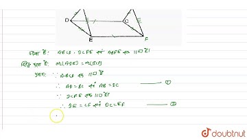 आकृति में, ABCD, DCFE और ABFE समांतर चतुर्भुज  है। दर्शाइए कि ar (ADE) = ar (BCF) है।