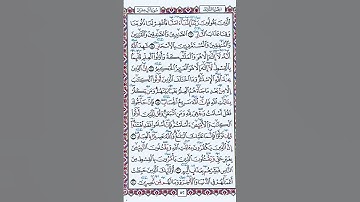 سورة آل عمران مكرره 5️⃣لكل ايه لتسهيل حفظ ع رابط https://youtube.com/@wardhgoti?si=ynUJR2enS3UyZxbn