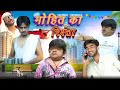      vn vines  nitin  shankar  mohit ki  new