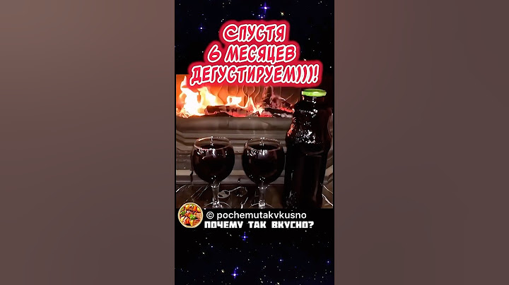 Настоящее Домашнее вино из вишни👍 Без дрожжей и алкоголя☝️