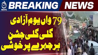 79th Independence Day | Pakistan Celebrations | Streets Filled With Joy - Aaj News