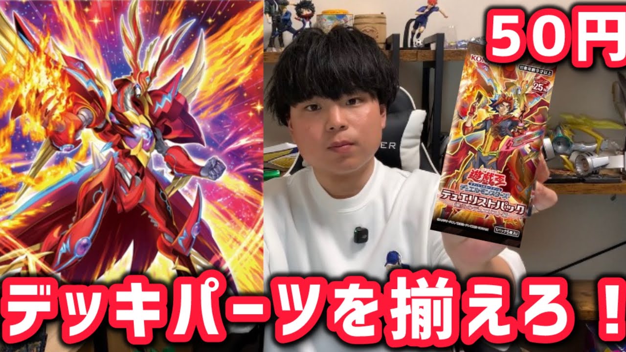 I'm going to try to get some deck parts from these cheap 50-yen