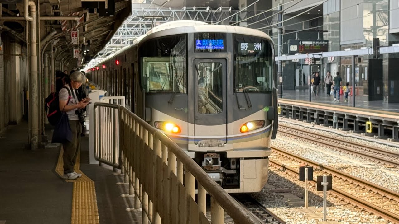 W37 225系100番台U10編成+223系2000番台W37編成 京都発車 - YouTube