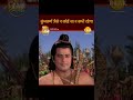 Ramayan Dialogue Status । रामायण डायलॉग | Vibhishan - Shri Ram | विभीषण - श्री राम Mp3 Song