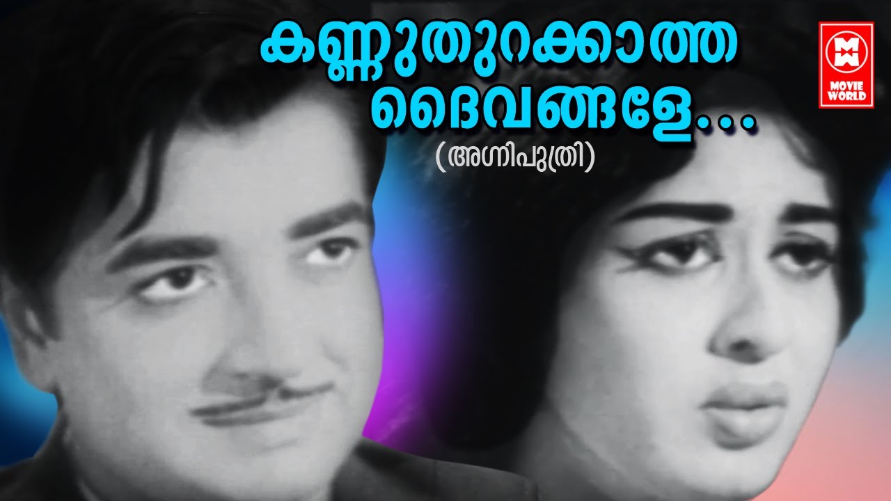 Kannuthurakkatha Daivangale   Agniputhri 1967  P Susheela  Prem Nazeer  Sheela