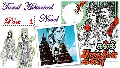 பார்த்திபன் கனவு - 10 [ Parthiban Kanavu ]  Tamil novel Written by Kalki