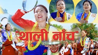 खुसी लाग्छ नेपाली हुनुमा|THALI DANCE Lali Budhathoki,Mina Garbuja Ft.Dilkumari Garbuja