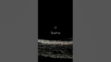 دقيقة من وقتك اسمع القرآن الكريم 🪻💜
