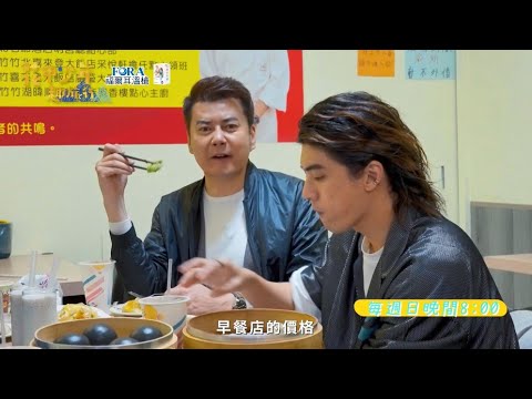 早上飛香港~晚上飛西藏！│花甲少年趣旅行預告EP72