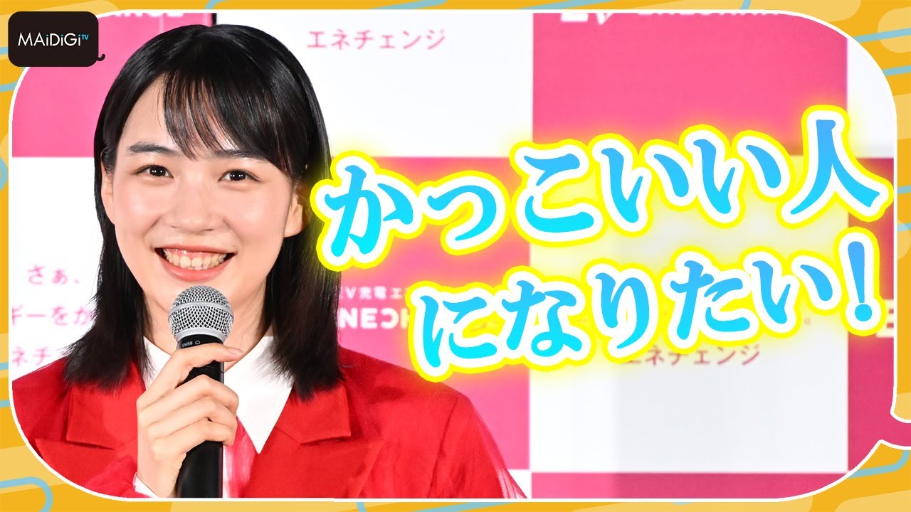 のん かっこいい人になりたい 27年までの目標明かす Youtube