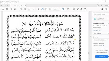 شرح طيبة النشر ( من سورة الحجرات إلى سورة الإنسان )