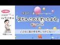 子どもに親の夢を押しつけてない? 明橋医師の今日の一曲「泥だんごの天才いたよね」(あいみょん)