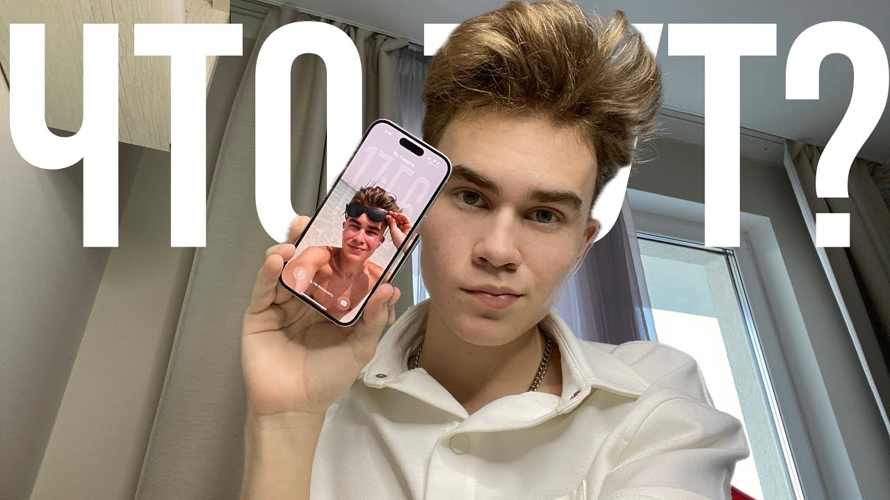 ЧТО В МОЕМ ТЕЛЕФОНЕ