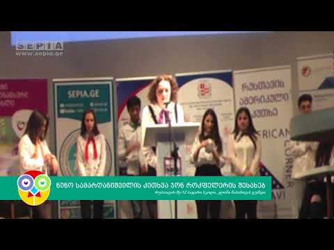 17. ელინა ნასიბოვას კითხვა ჯონ როკფელერის შესახებ | SEPIA.GE