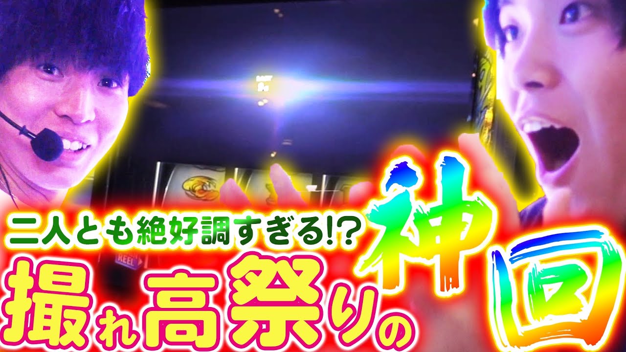 【確ツモ】引いた!!モンキーで遂に...!!激アツ店舗でてんてんさんと収録!!【スマスロモンキーターン】【てんてん】【はるぼう】