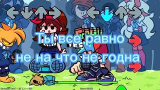 Maginage Matches~ на русском~ третия песня~ (Ч.О) screenshot 4