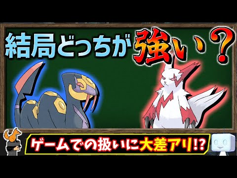 ザングースとハブネーク って どっちが強いんでしょうね ポケモン ゆっくり解説 Youtube