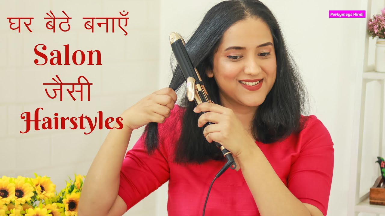 5 Easy Wedding Hairstyles with VEGA 3 in 1 Hair Styler Perkymegs Hindi YouTube