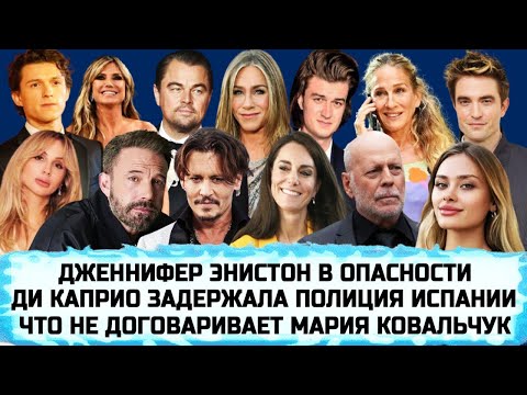 КОВАЛЬЧУК О ВРАНЬЕ В ИНТЕРВЬЮ | ЛОБОДА | БРЮС УИЛЛИС | ПЛАСТИКА КАМИНСКОЙ| БЕН АФФЛЕК