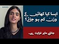 Wazan Kam Karne Ka Tarika | How To Lose Weight Fast In Urdu/Hindi | Zoha Sohail | Top Nutritionist