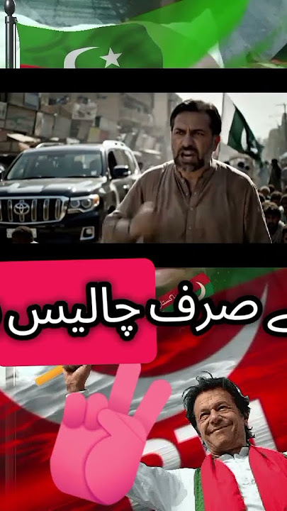 #imrankhan #pti #pakistanipolitician #jiskeaanesemukammalhogayithizindagisong#pakistaniprimeminist