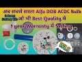 अब ACDC Bulb ALFA DOB WLS Quality में Best Quality में // Battery Bukup 🔋 3 Hours// Best Quality