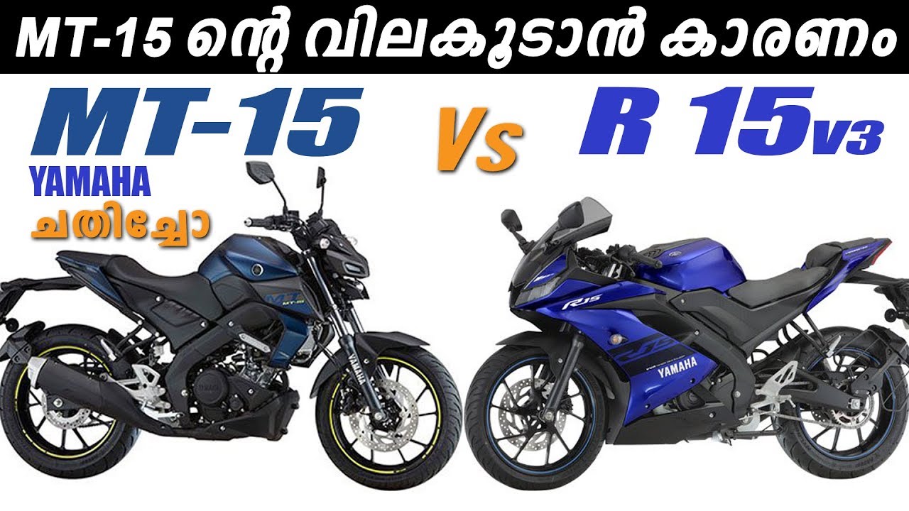 MT 15 Vs R15 V3 mt-15-vs-r15-v3
