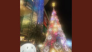 คริสต์มาสปีที่แล้ว