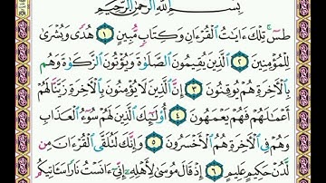 سورة      النمل        صفحة     ٣٧٧         م  الأية( ١ ) إلى الأية ( ٧ )