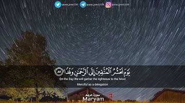 حفظ سورة مريم 85-87