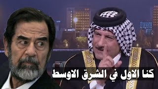 شاهد شيخ عام قبائل كنانة في العراق يستذكر انجازات صدام حسين وذهول المذيع!!